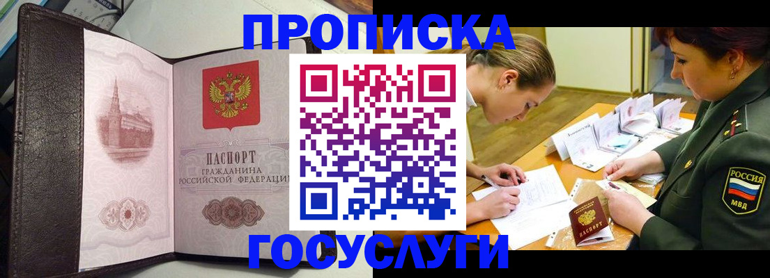 найти адрес прописки в Морозовске